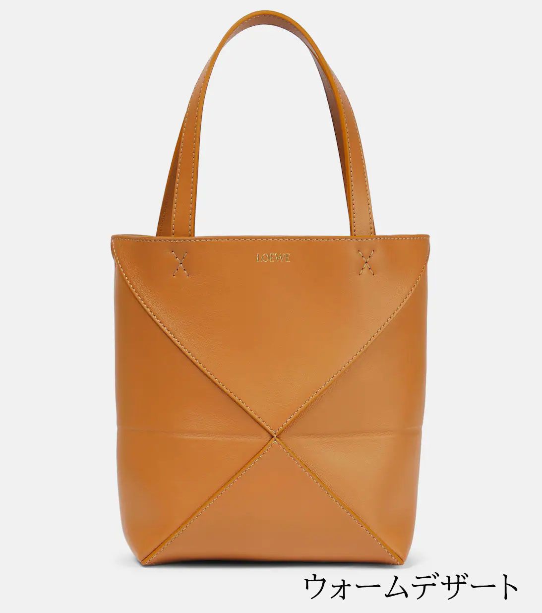 関税負担なし♪LOEWE パズルフォルド M（シャイニーカーフ） 関税負担なし♪LOEWE パズルフォルド M（シャイニーカーフ）
