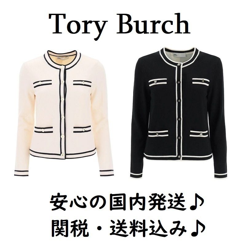 国内発送♪Tory Burch Kendra メリノウール カーディガン 新作♪ (Tory