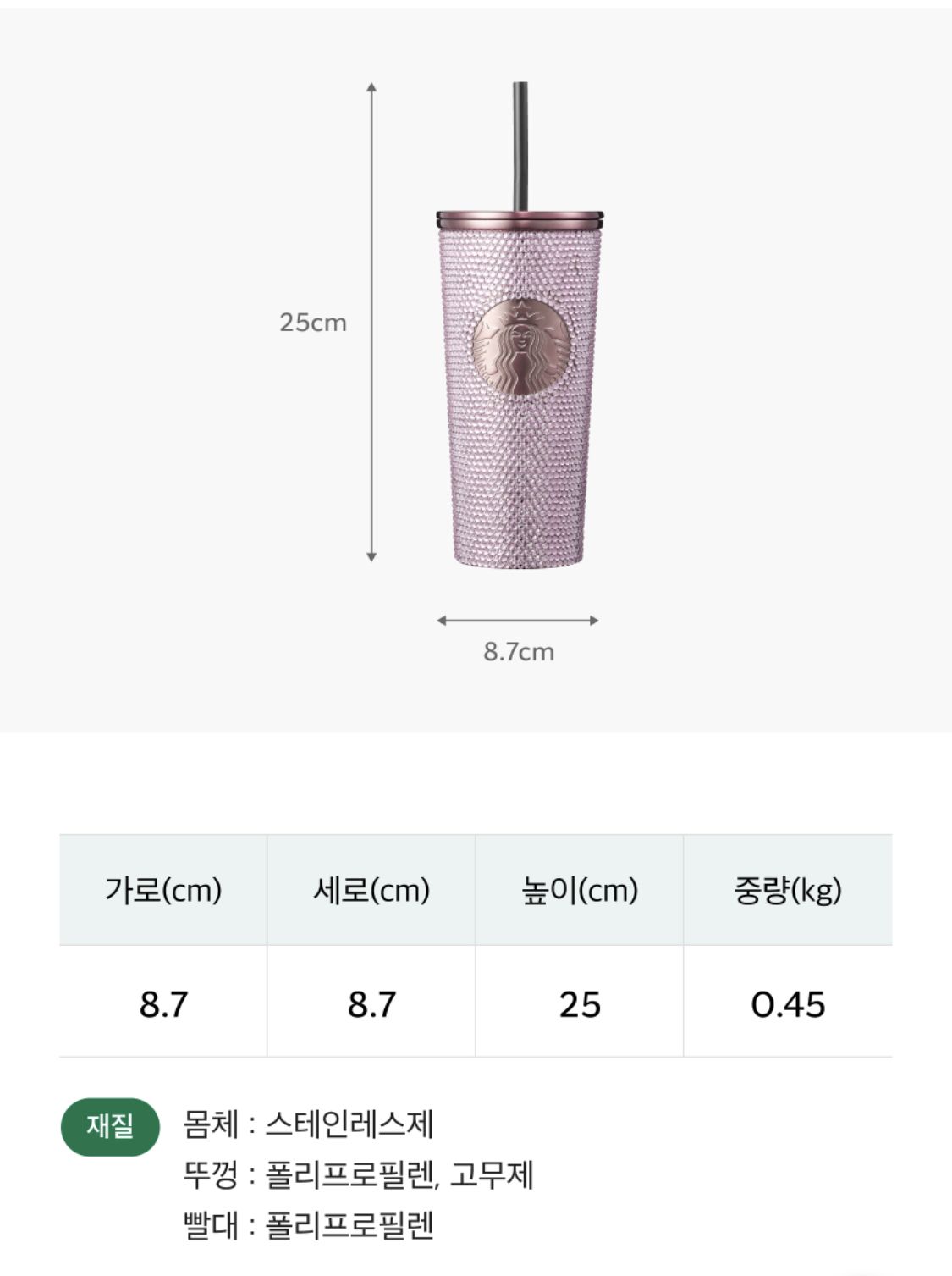 韓国スタバ×BLACKPINK ラインストーン コ−ルドカップ 473ml