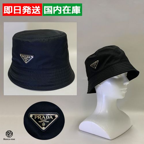 PRADA ナイロン バケットハット Lサイズ プラダ 2HC1372DMI