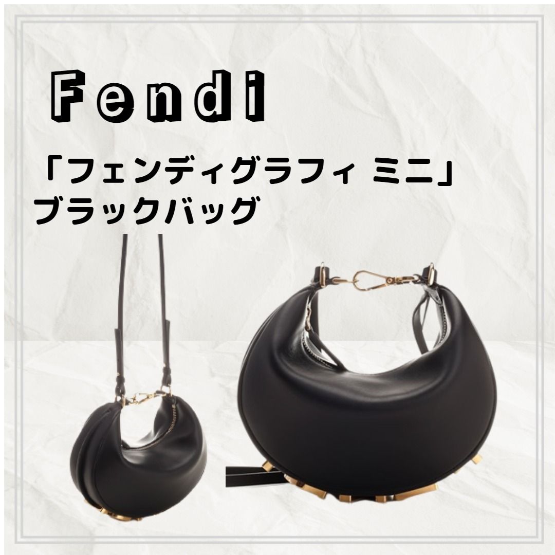 フェンディグラフィ ミニ】ブラックバッグ (FENDI/ショルダーバッグ