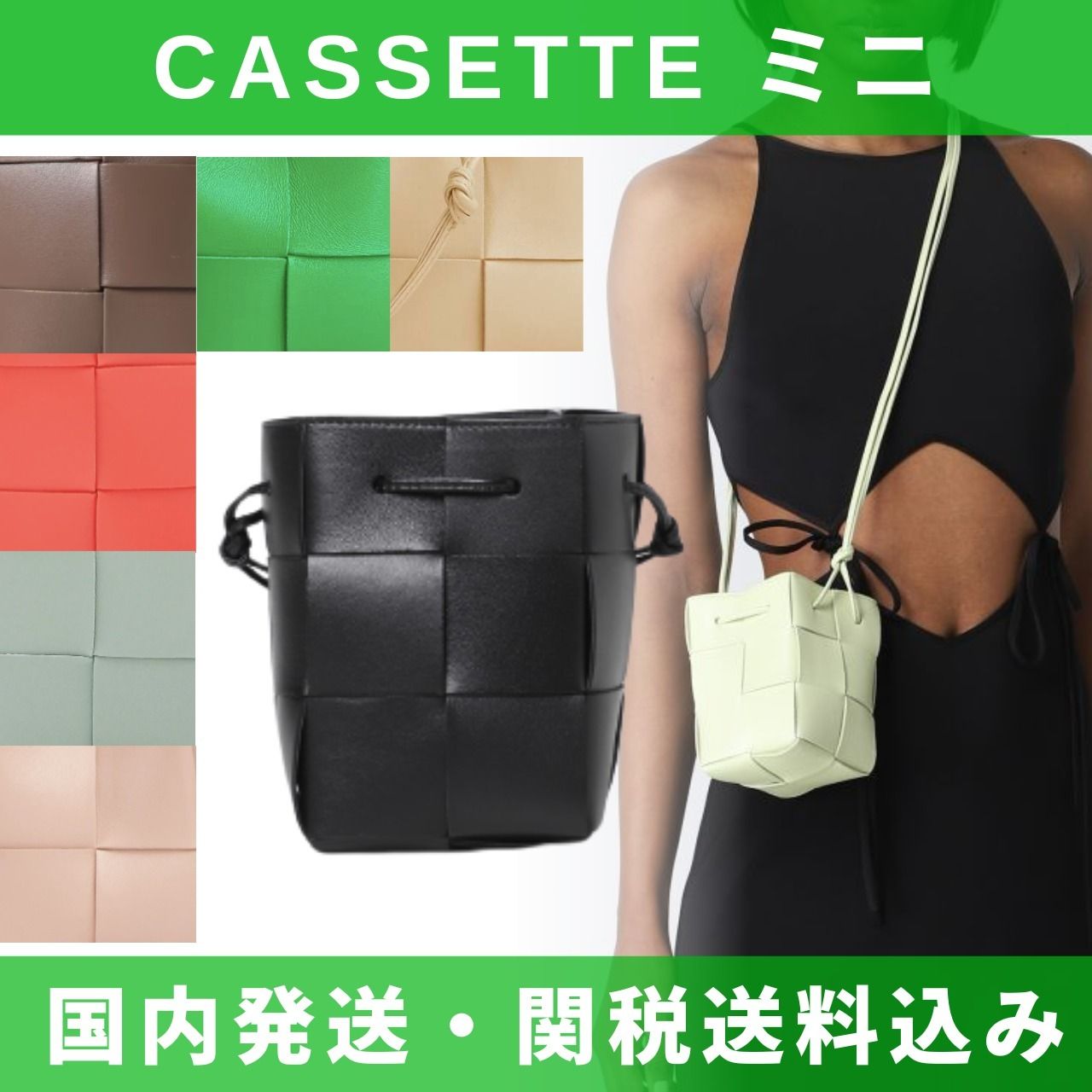 Bottega Veneta Cassette カセット ミニ ショルダーバッグ
