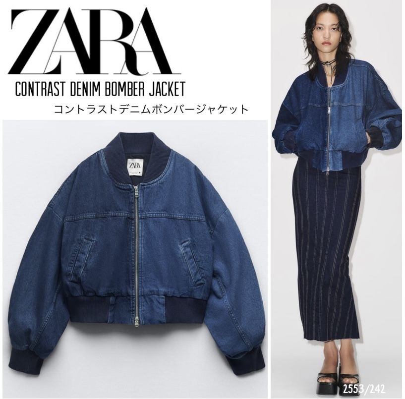 ZARA】ZW コントラストデニム ボンバージャケット (ZARA/ジャケット 