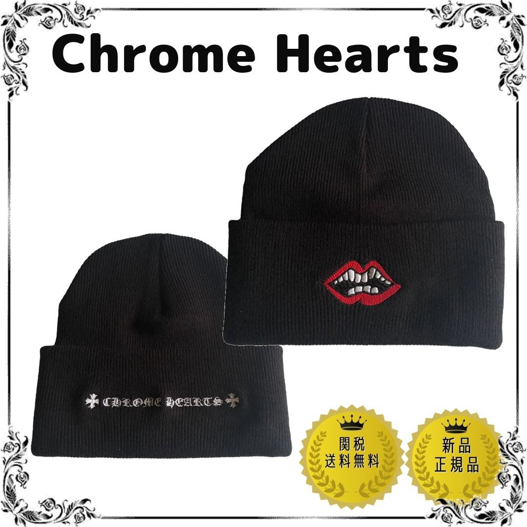 Chrome Hearts ビーニー Black Matty Boy Chomper ○関送無料