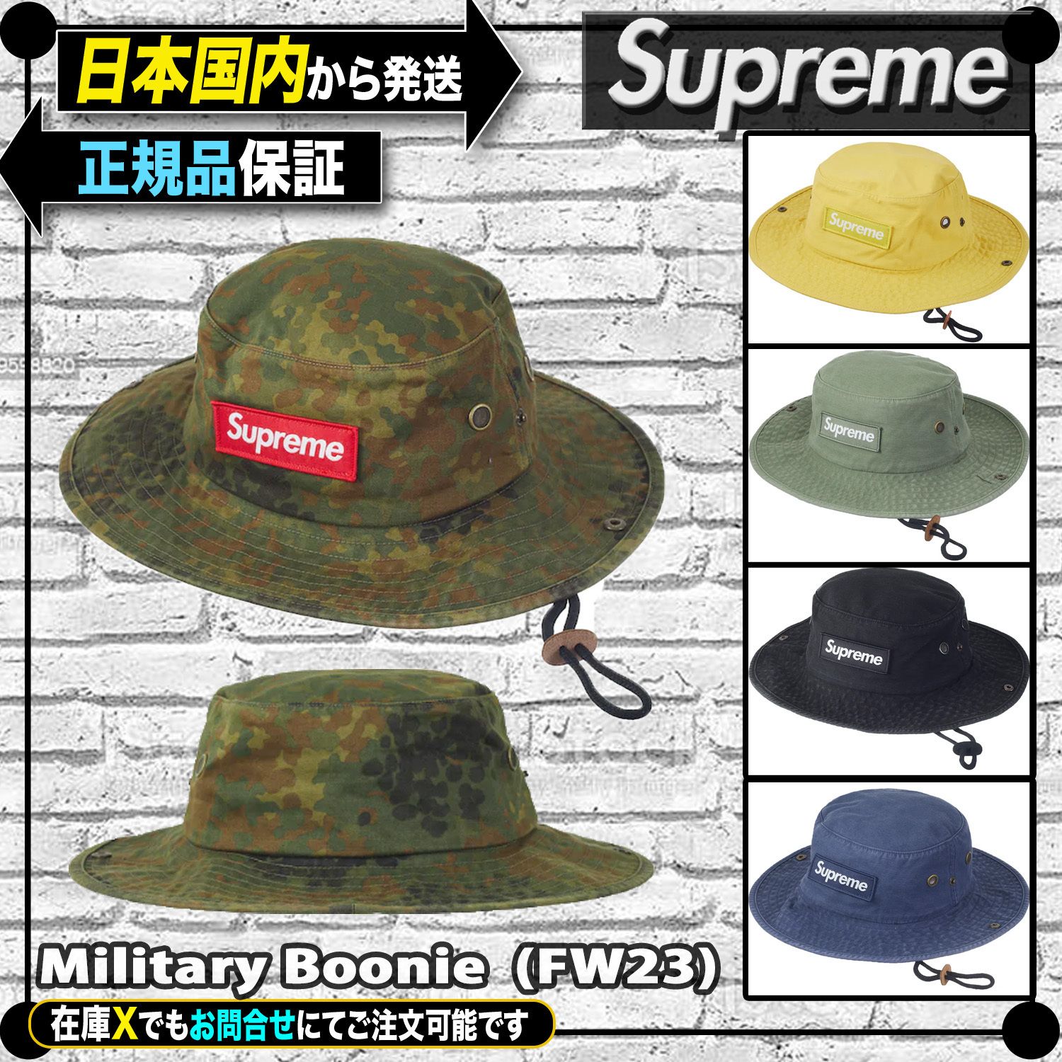 日本国内から発送】FW23 Supreme Military Boonie (Supreme/ハット ...