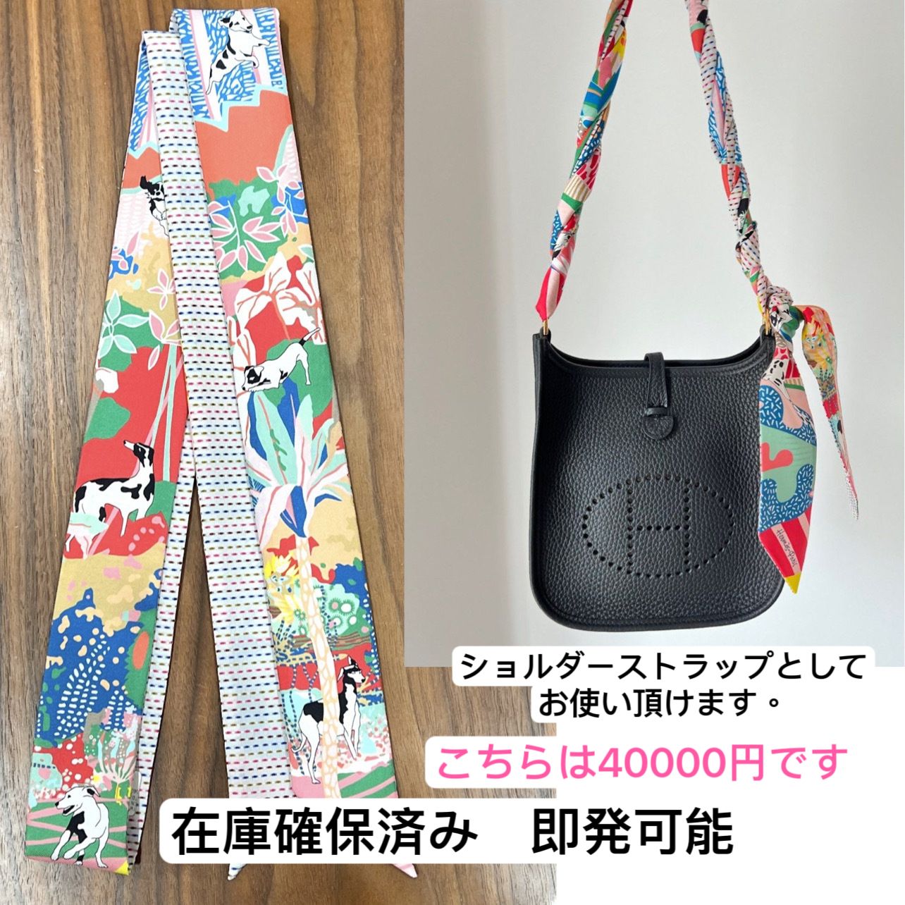 エルメス Twilly ツイリー Objets de curiosite (HERMES