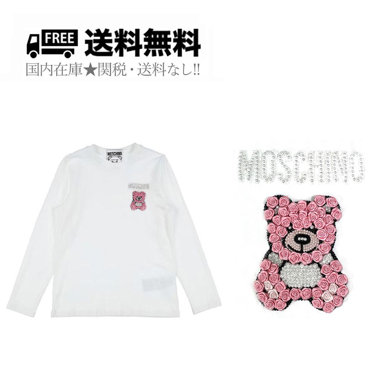 最短翌日着・関税送料込】 MOSCHINO Tシャツ ロンT teddy bear ...