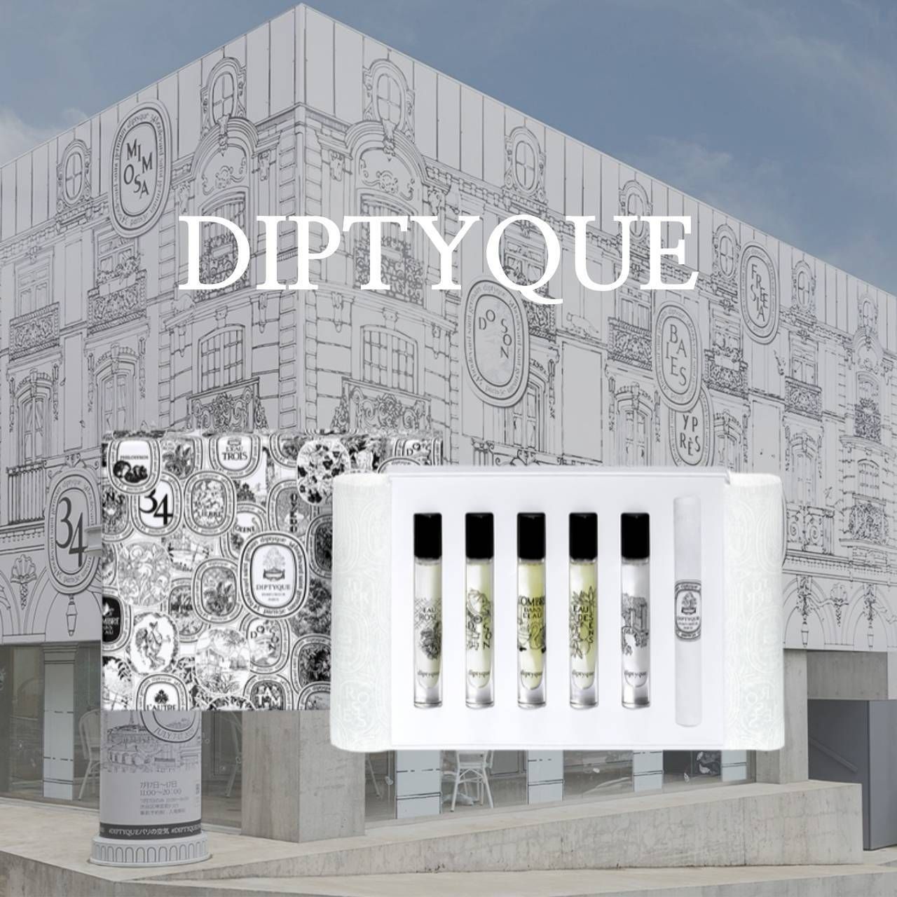 diptyque  ディスカバリーセット 限定BOX