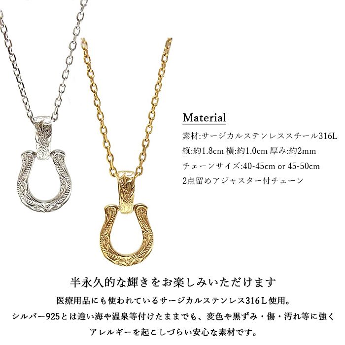 ハワイアンジュエリー ネックレス ホースシュー 2way 馬蹄 幸運 ハワイアンジュエリー ネックレス ホースシュー 2way 馬蹄 幸運