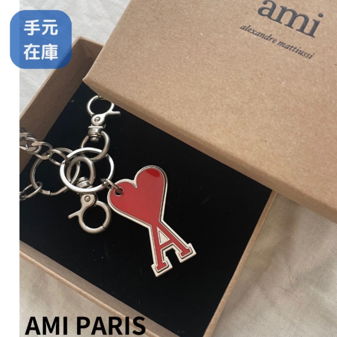 GIFTにも【Ami Paris】 Ami De Coeur キーリング