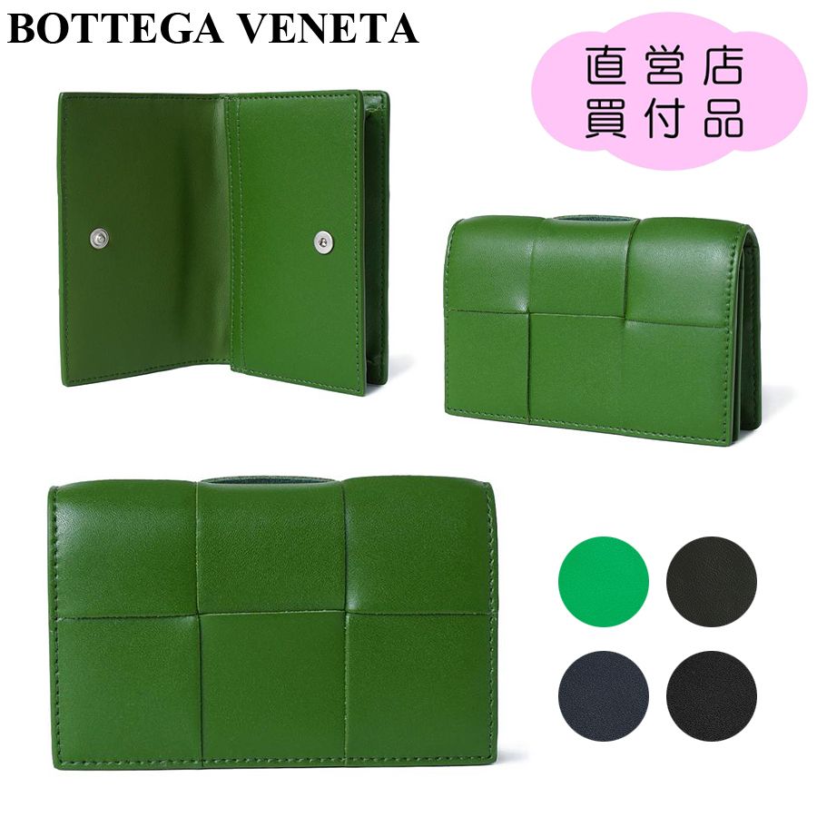 キラキラ◆BOTTEGA VENETA カードケース 名刺入 グラデーション BOTTEGA VENETA☆ファスナー付きカードケース イントレチャート