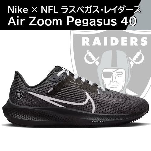 新品 NFL RAIDERS レイダーズ スニーカー US8（26㎝）