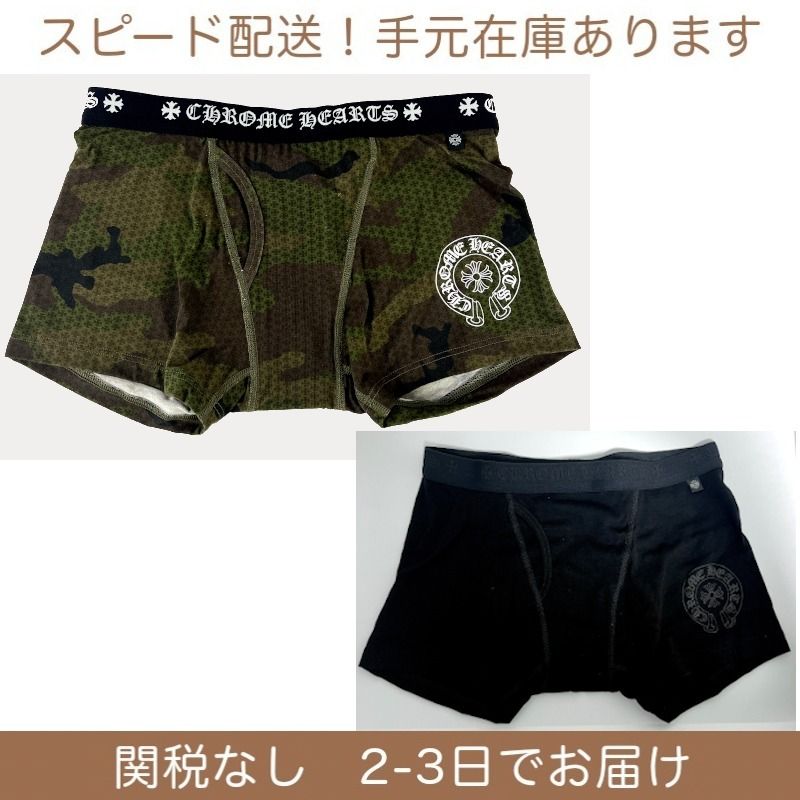 Chrome Hearts クロムハーツボクサーパンツ