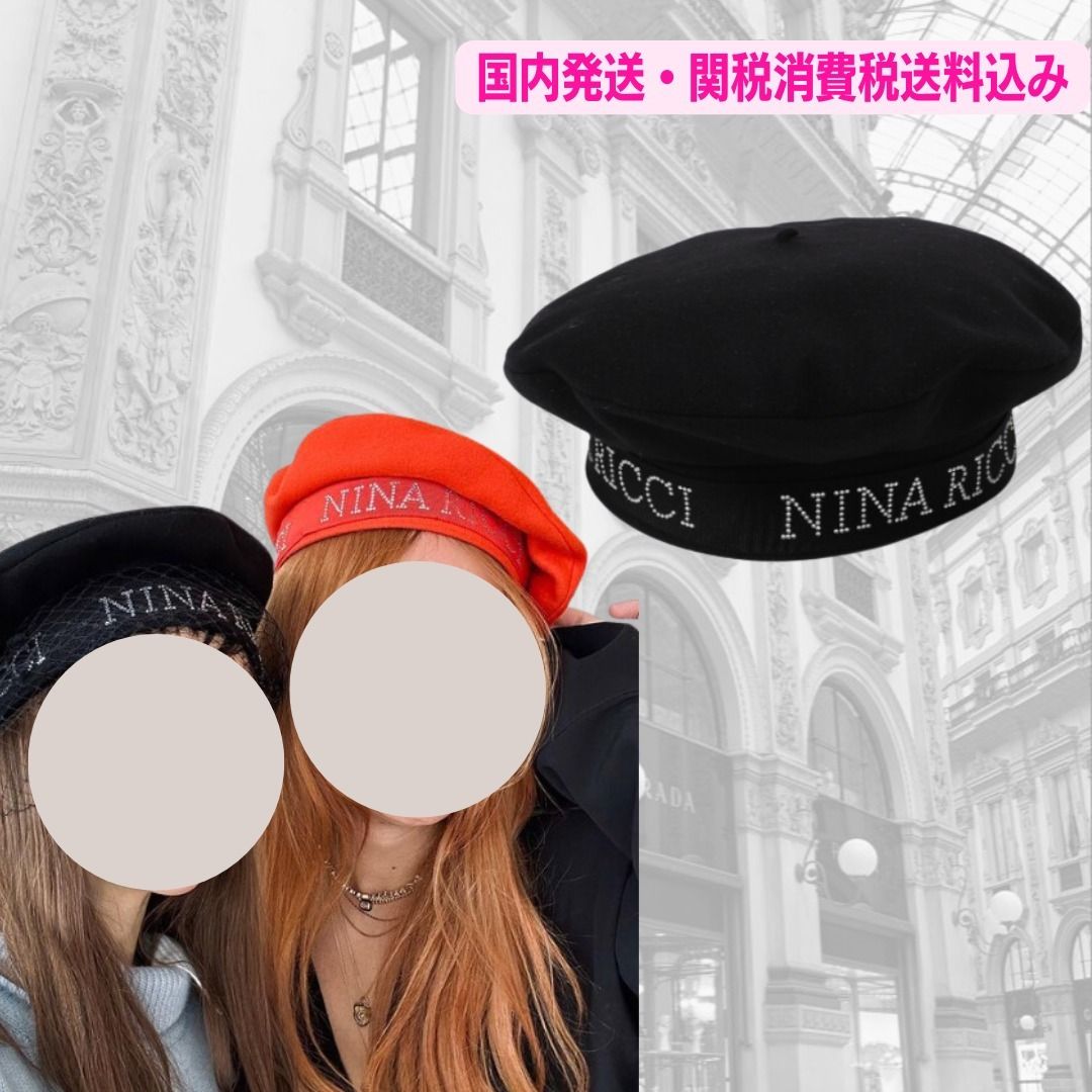 国内発送・人気 NINARICCI ロゴ ビジュー トリム ベレー帽 (NINA RICCI
