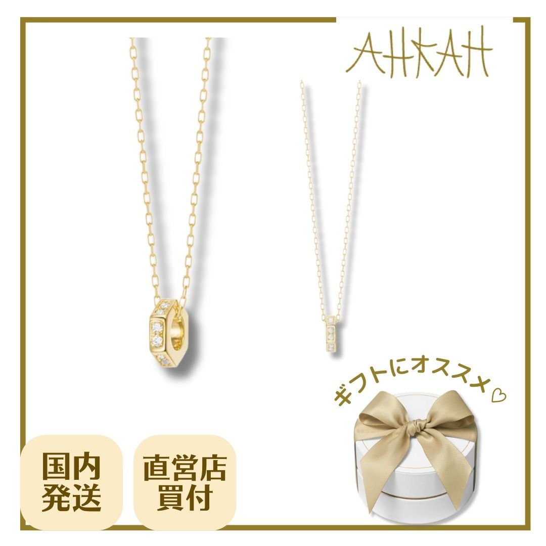 即発】AHKAH ルーシュルレダイヤモンド ネックレス (AHKAH/ネックレス