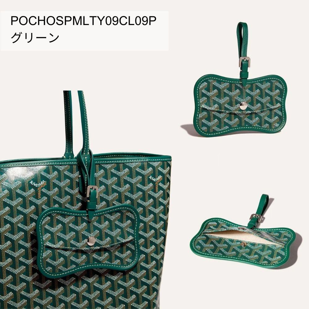 GOYARD】ジュバンスGM ポーチ (GOYARD/クラッチバッグ