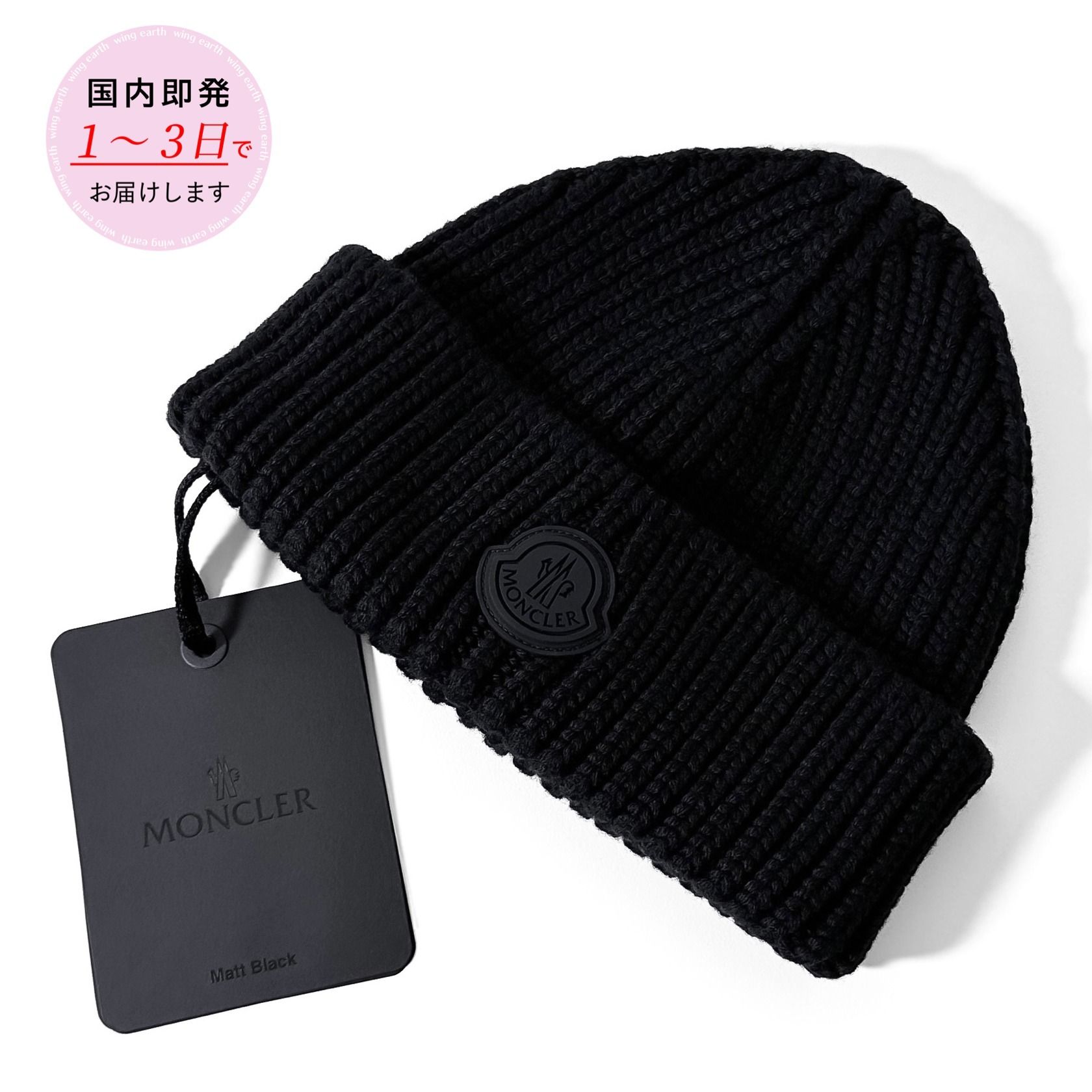 国内即発】MONCLER ブラック ニット帽 3B00039 A9538 (MONCLER/ニット