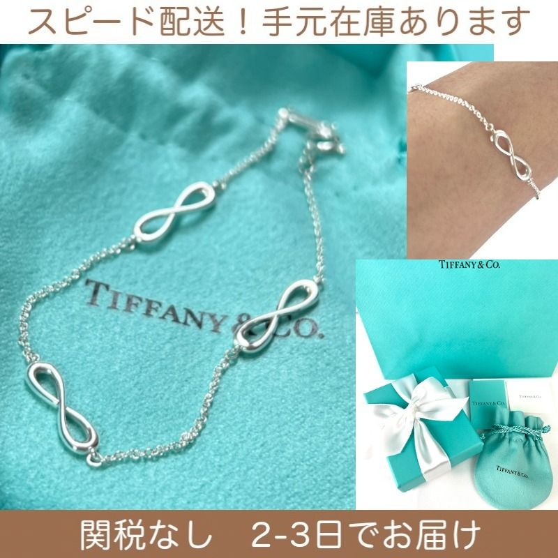 すぐ届く!国内発 ティファニー インフィニティ ブレスレット (Tiffany & Co/ブレスレット) 60149635【BUYMA】 すぐ届く!国内発 ティファニー インフィニティ ブレスレット (Tiffany & Co/ブレスレット) 60149635【BUYMA】