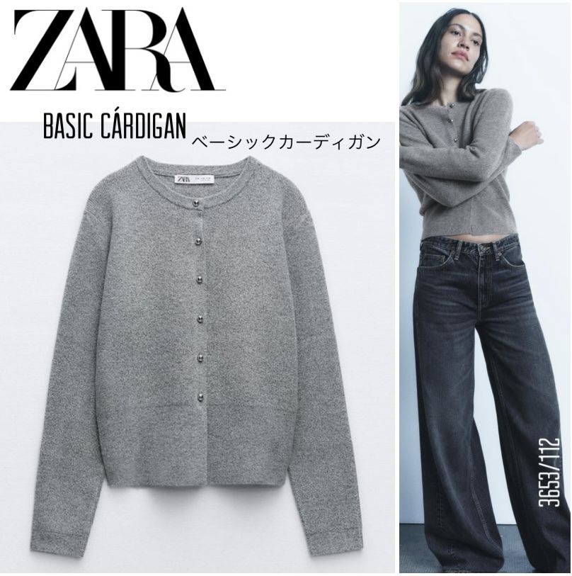 ZARA】ベーシックカーディガン (ZARA/ニット・セーター) 99685510【BUYMA】