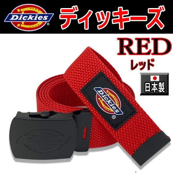 22SS Week7 Supreme Dickies Stripe Webbing Belt ベルト