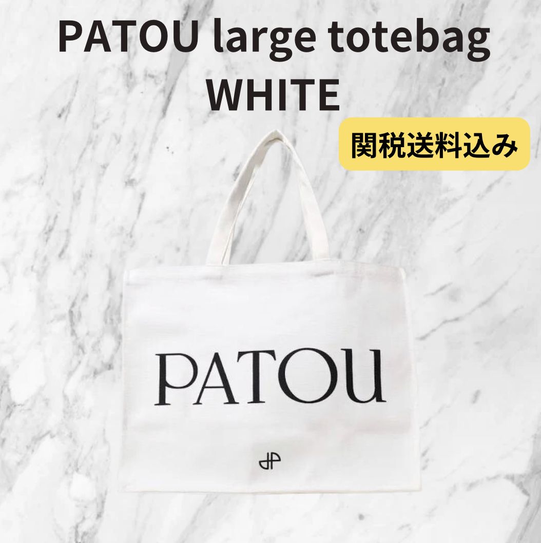 新品未使用】PATOU キャンバス ラージ トートバッグ 白-