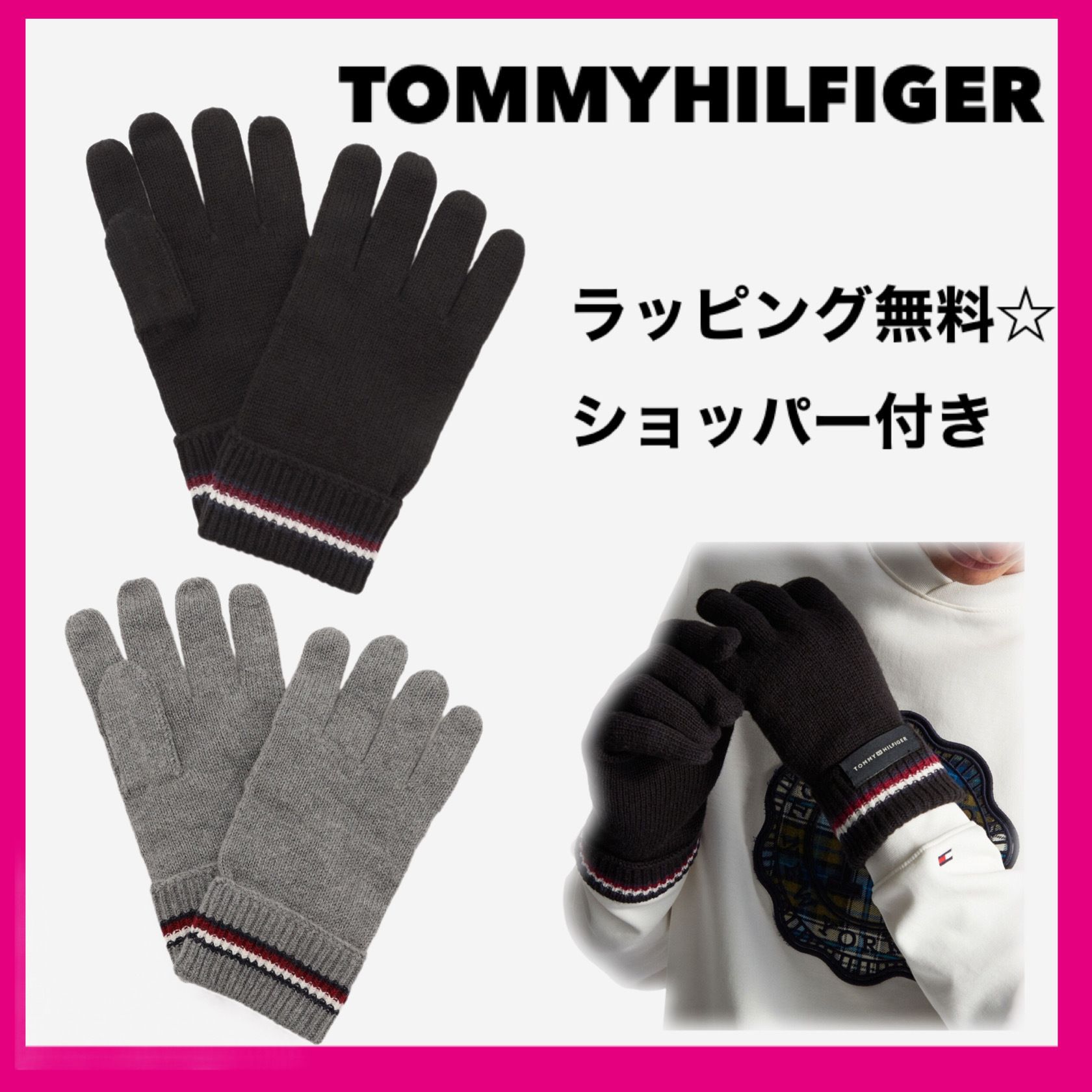 プレゼントにも☆【TOMMYHILFINGER】コーポレートニットグローブ