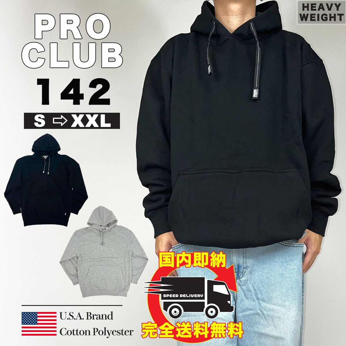 通販生活 ファッション 即納】PRO (PRO プルオーバー オーバーサイズ 142 パーカー CLUB ジャケット・アウター
