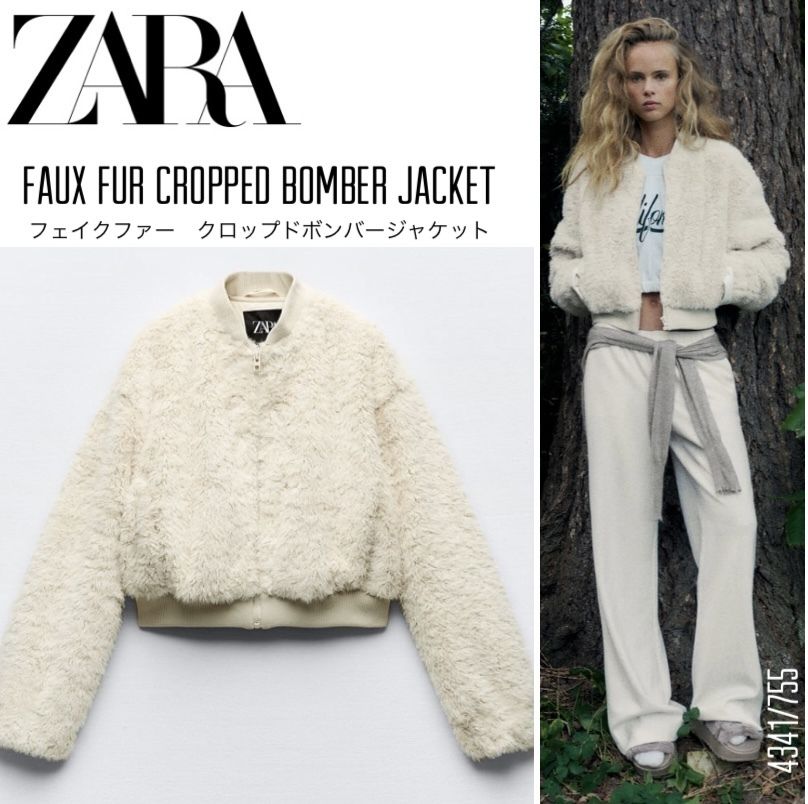 ZARA】フェイクファー クロップドボンバージャケット (ZARA/ジャケット ZARA】フェイクファー クロップドボンバージャケット (ZARA/ジャケット