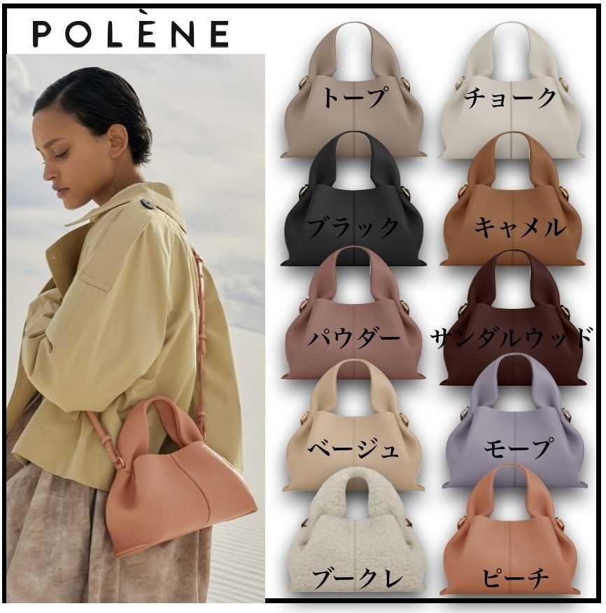 気軽にコメントください【美品】POLENE/ポレーヌ　バッグ