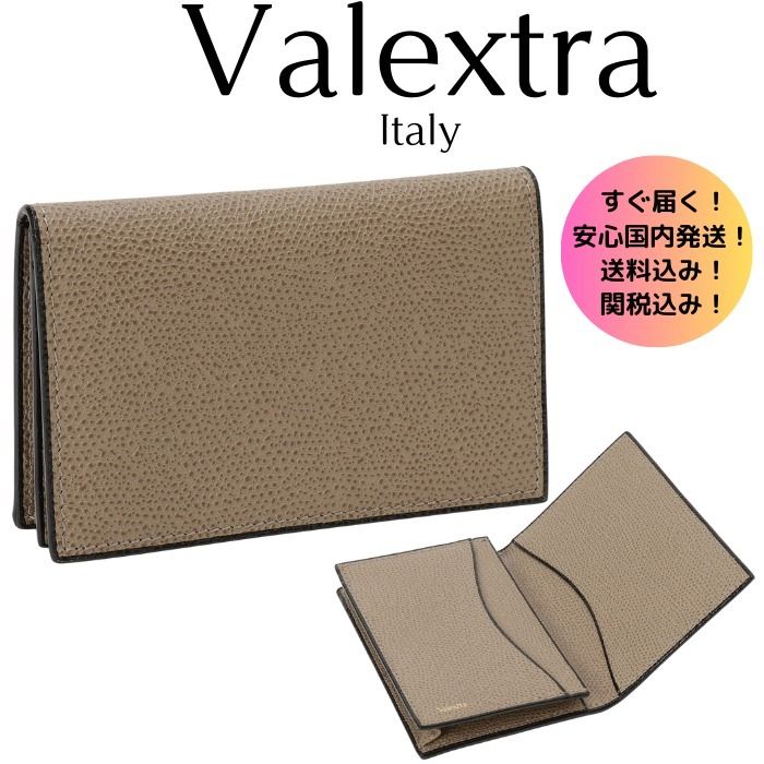 国内即発 VALEXTRA 名刺入れ カードケース V8L03 028 (Valextra/カード