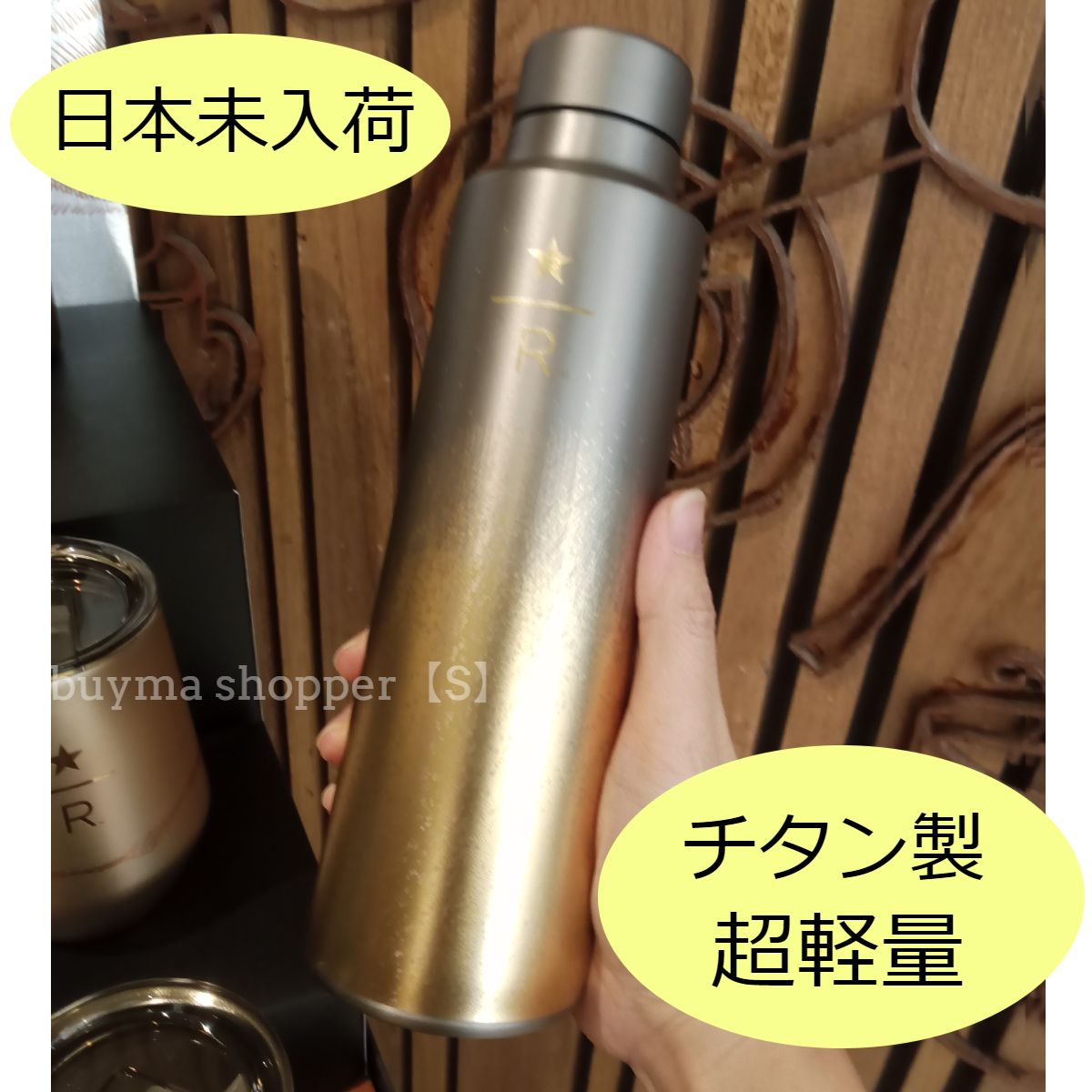 日本未入荷】チタン製 リユーザブル ウォーターボトル☆超軽量