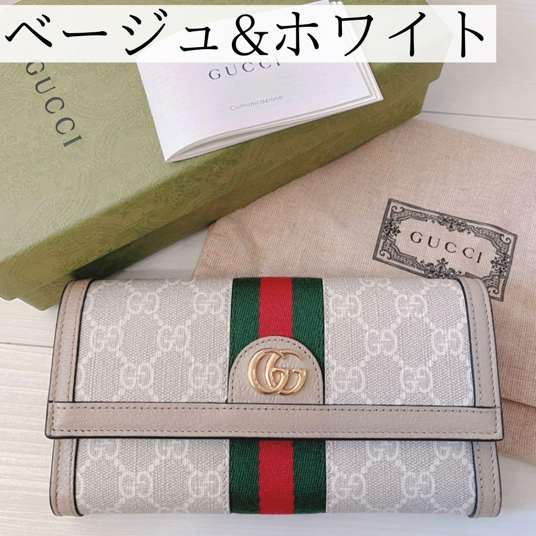 □GUCCI□グッチ オフィディア GG コンチネンタルウォレット □GUCCI□グッチ オフィディア GG コンチネンタルウォレット