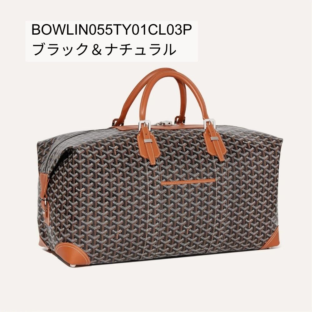 3日間限定 超美品 GORARD ゴヤール ボウリング55 ボストンバック