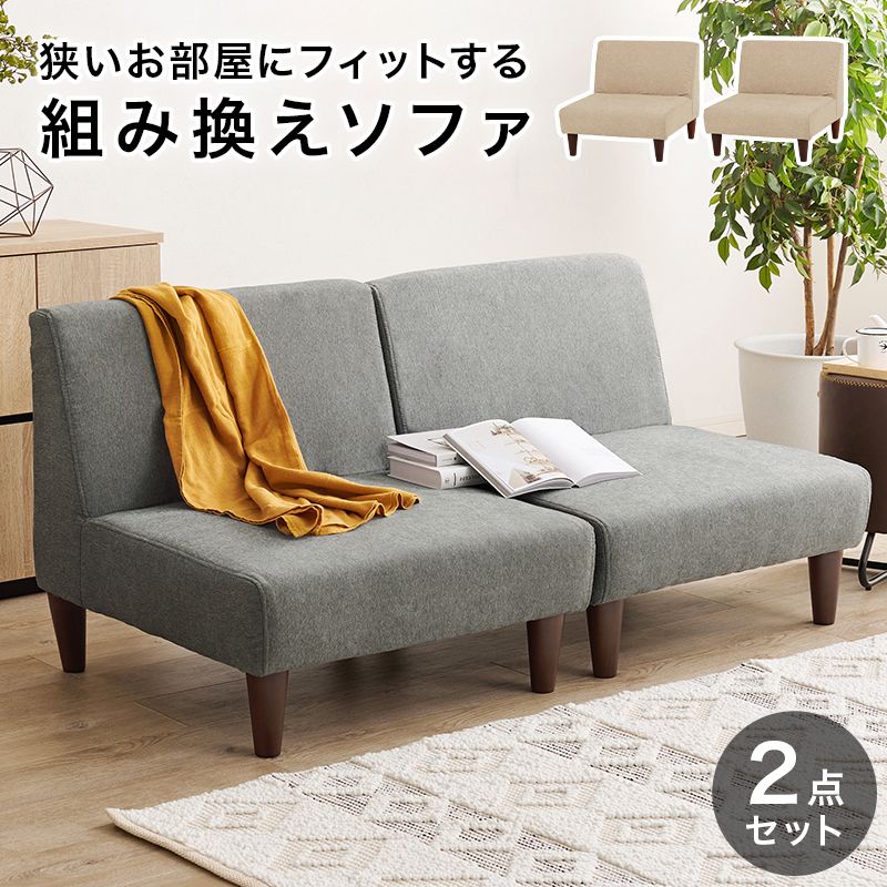 ソファ2点セット ソファー ソファ ダイニングソファ 新生活