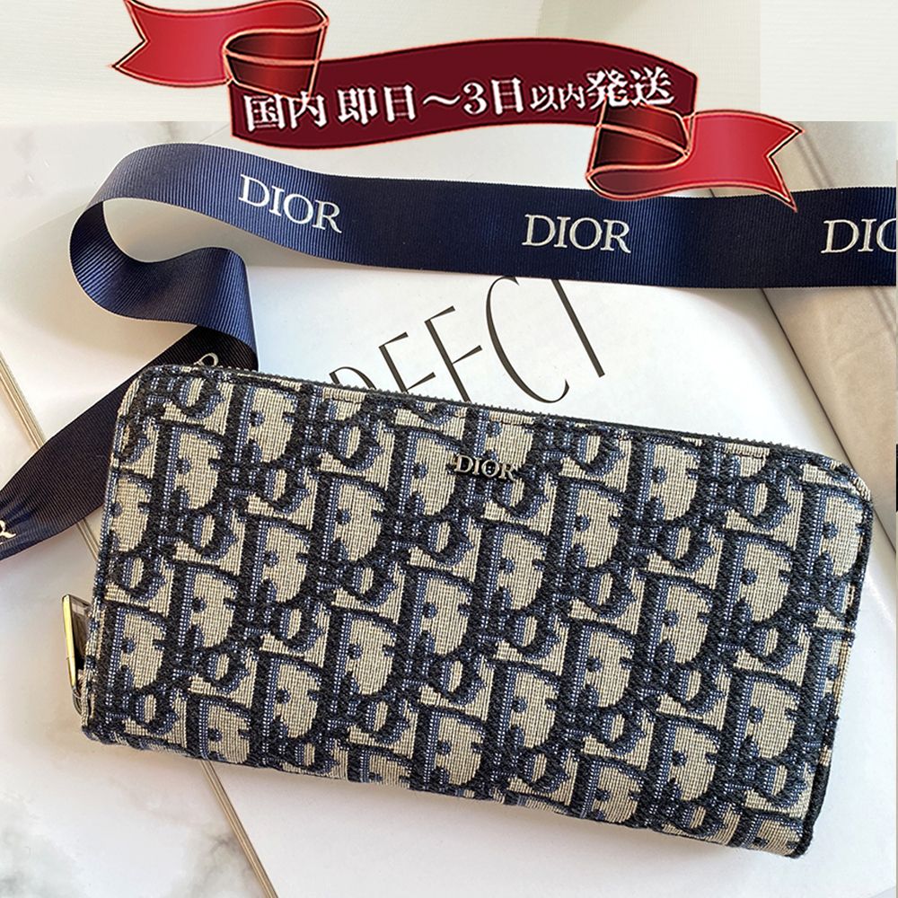 ギフトにも！DIOR（ディオール）オブリークジャカード 長財布