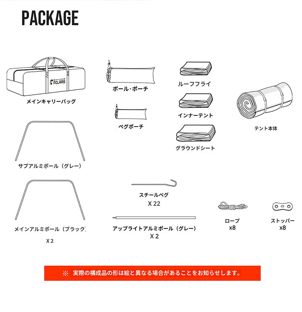 ☆POLARIS☆LIVING SHELTER TENT AQUILA☆アクィラテント☆TPU