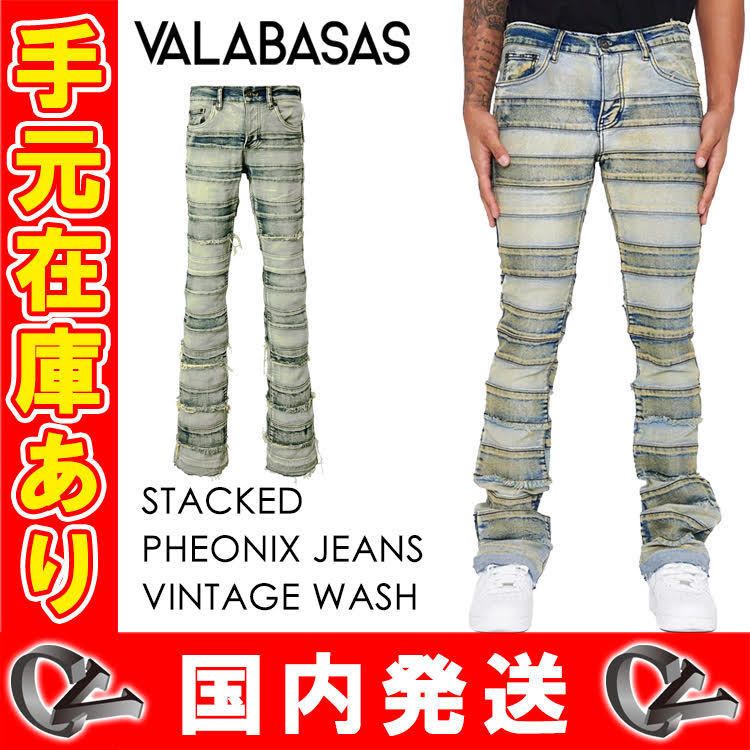 VALABASAS STACKED DENIM スタックデニムパンツ (デニム・ジーパン