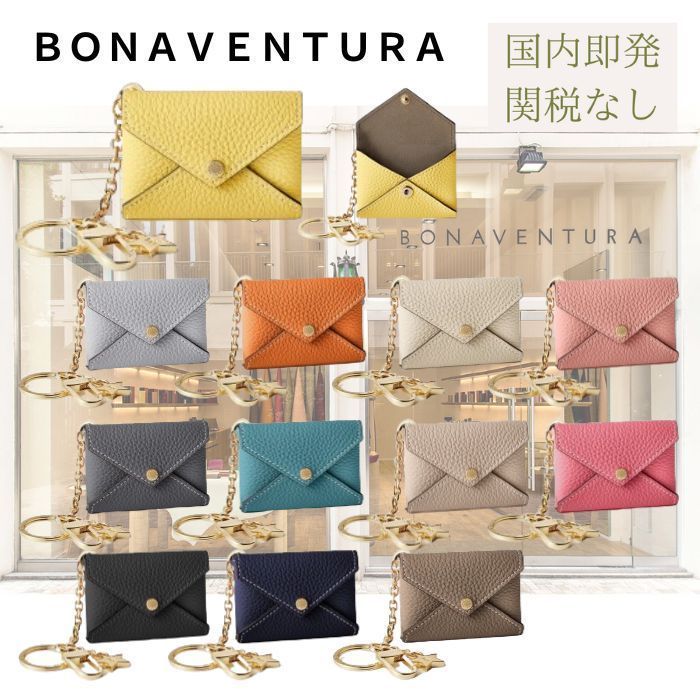 国内即発 BONAVENTURA スター チェーン キーホルダー 送料込み