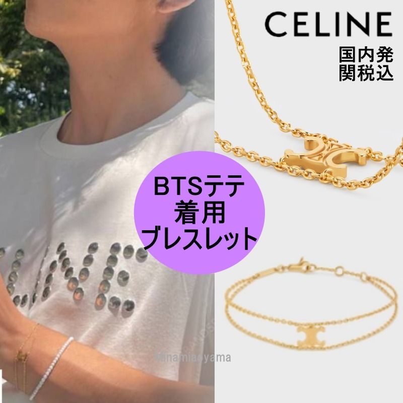 国内発関税込*CELINE*トリオンフ ブレスレット BTSテテ着用【CELINE】トリオンフブレスレット 国内発送 (CELINE