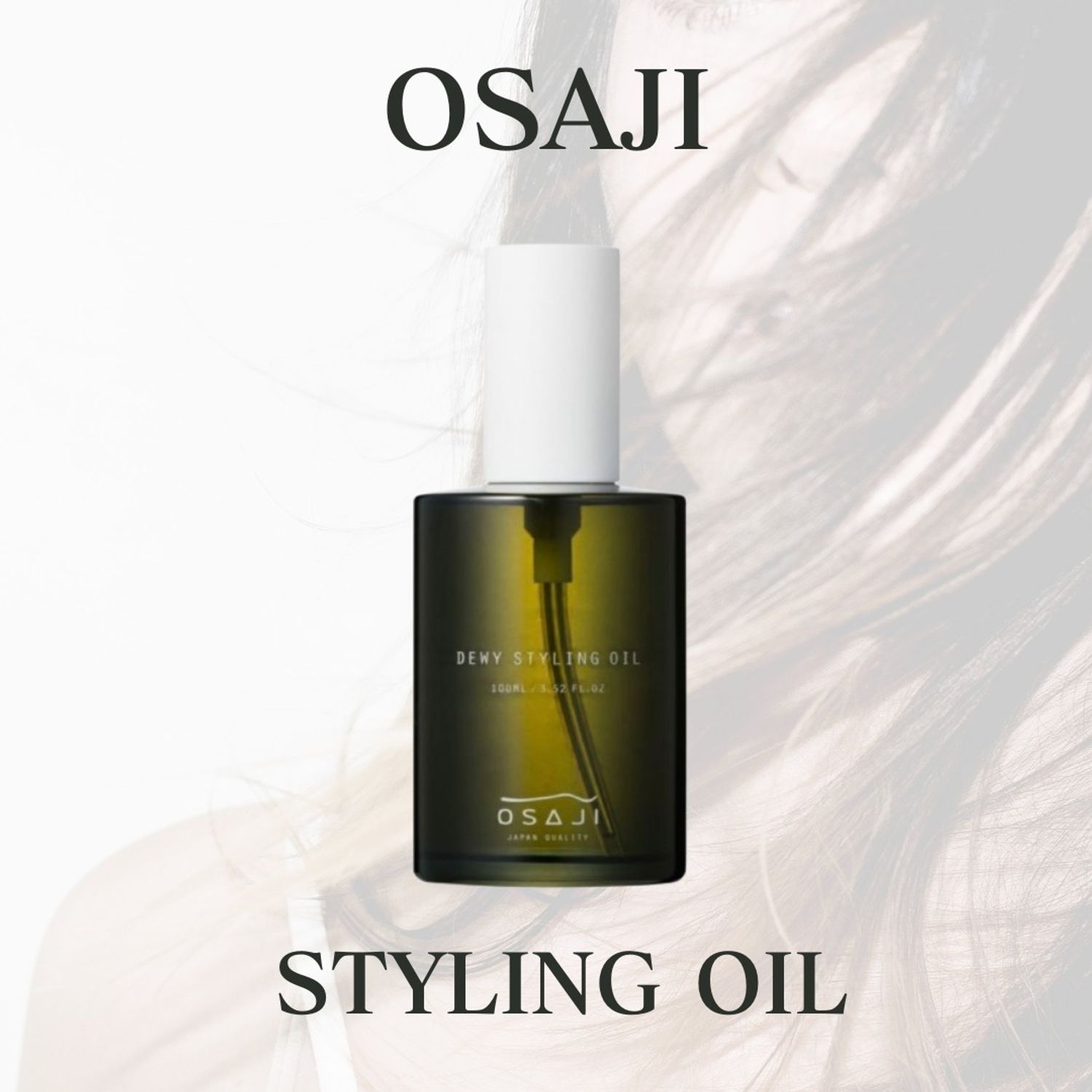 □OSAJI□オサジ デューイー スタイリング オイル 100ML (ヘアオイル 