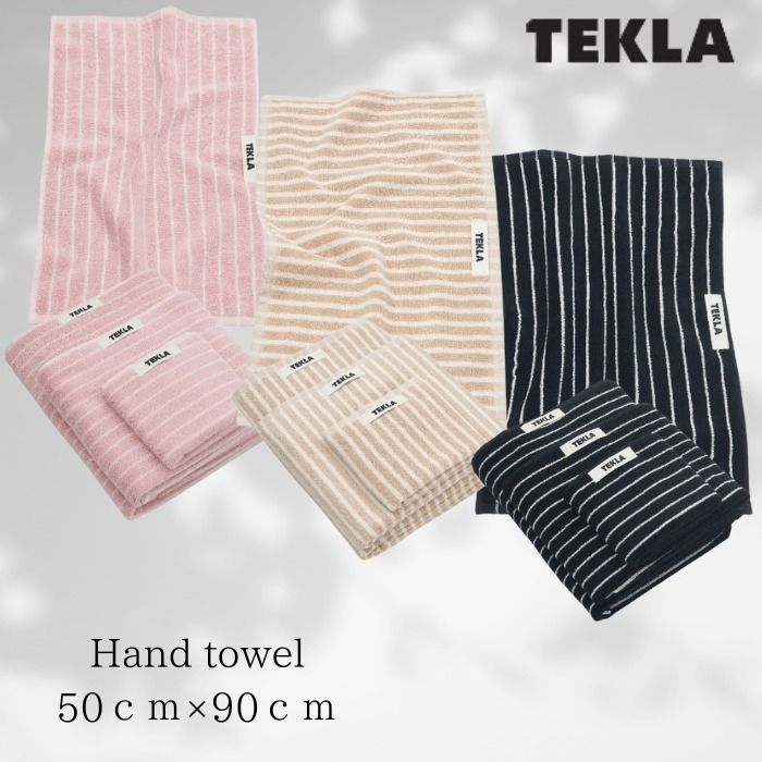 ◇FY24新色◇50×90cm◇TEKLA オーガニックコットンハンドタオル