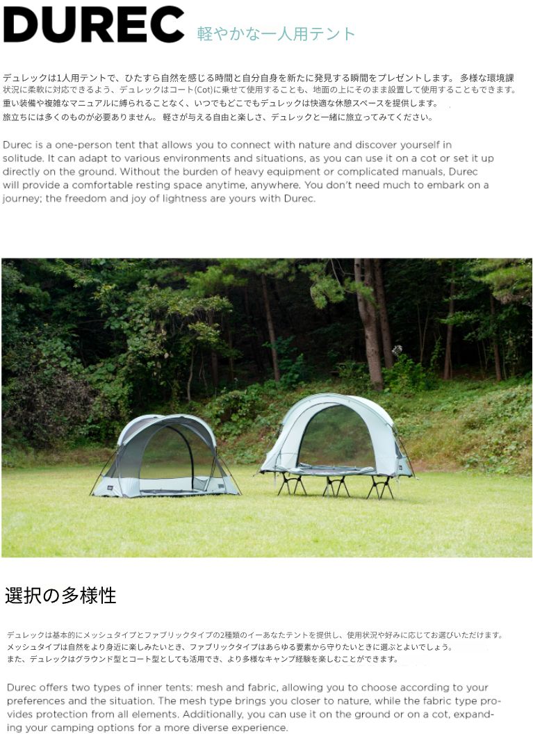 Ladit】DUREC 1P TENT+Groundsheet【正規品】 (テント