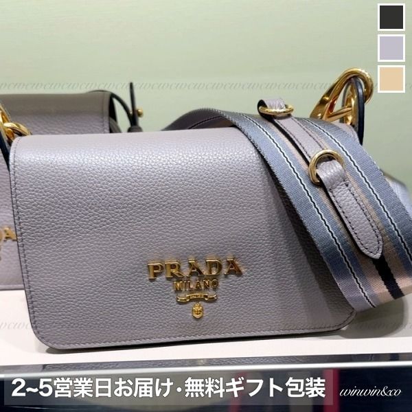 国内発送】PRADA レザーショルダーバッグ ロゴ ギフト包装可