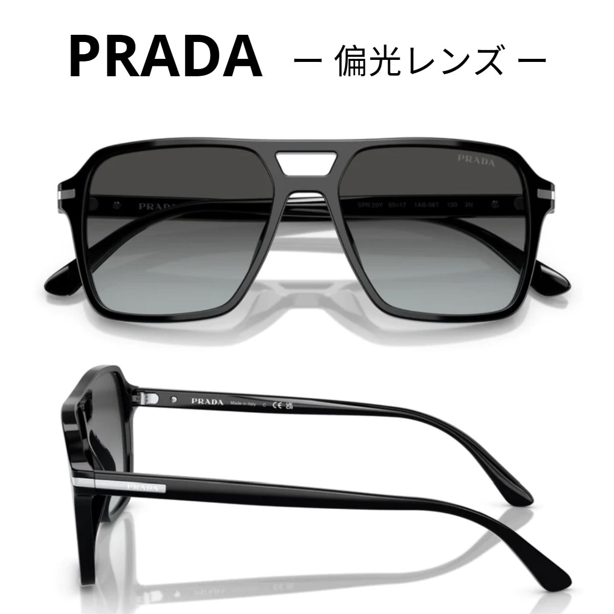 PRADA プラダ ブラック サングラス ケース付き SPR201（公式