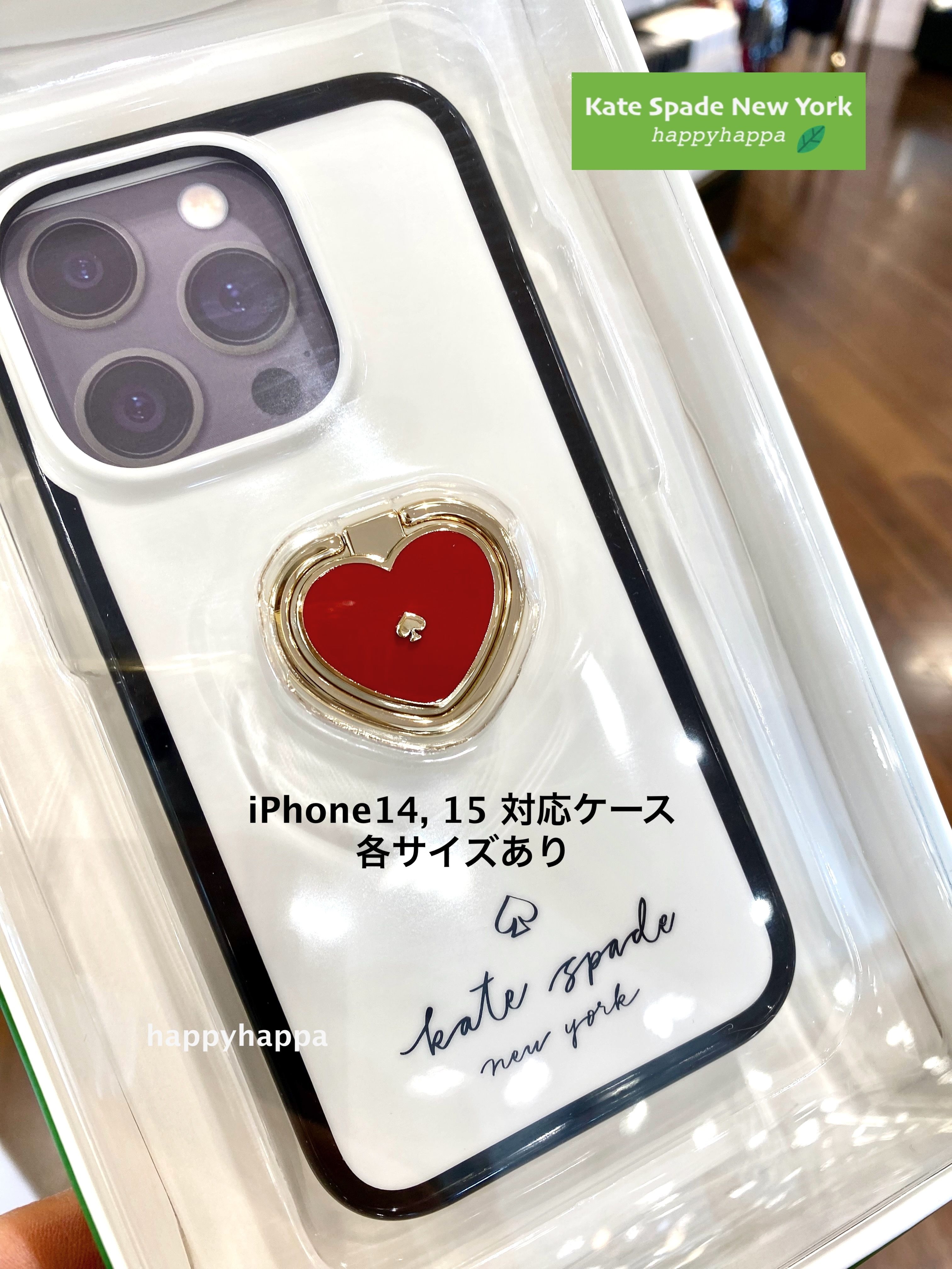 kate spade】iPhone15各機種＊Heart♡バンカーリング付 (kate spade 