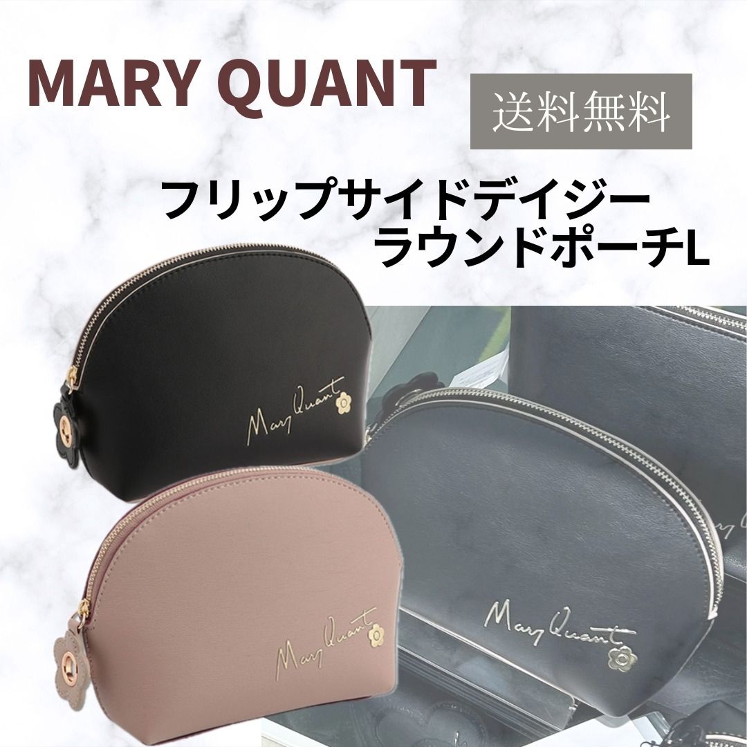 すぐ届く☆MARY QUANT ラウンドポーチL デイジー ギフトにも◎ MARY QUANT】フリップサイドデイジーラウンドポーチL (MARY