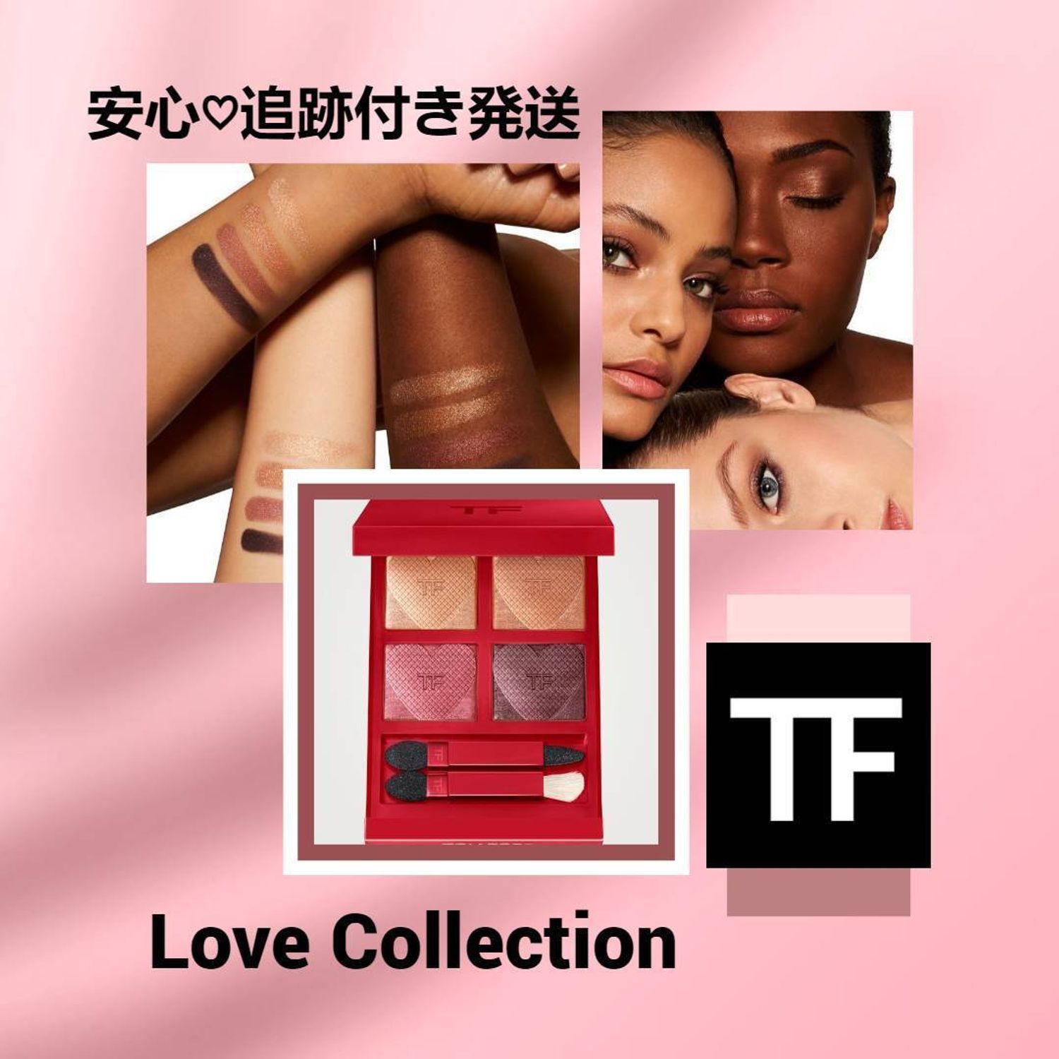 限定 ラブ コレクション【TOM FORD】アイカラークォードパレット (TOM 