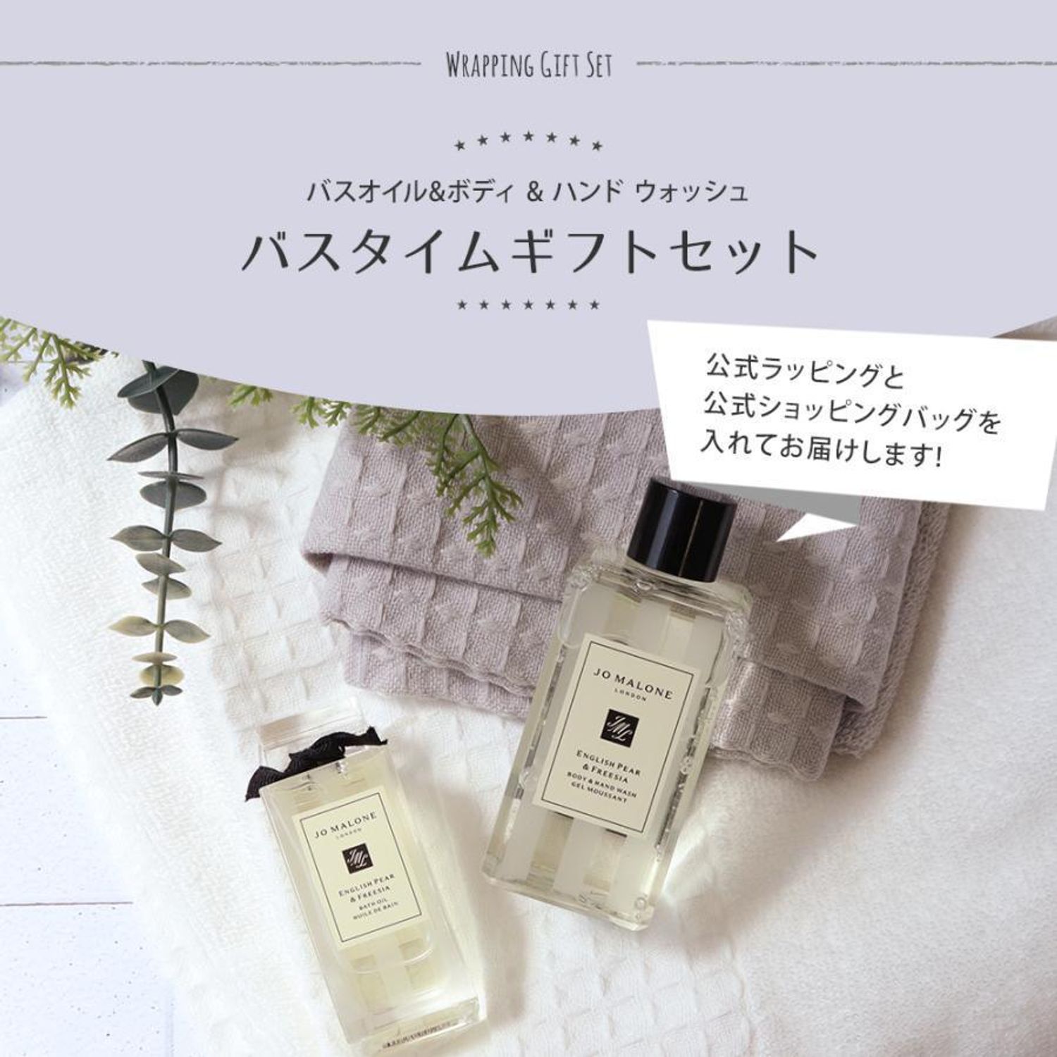 Jo MALONE Malone キャンドル バスオイル セット