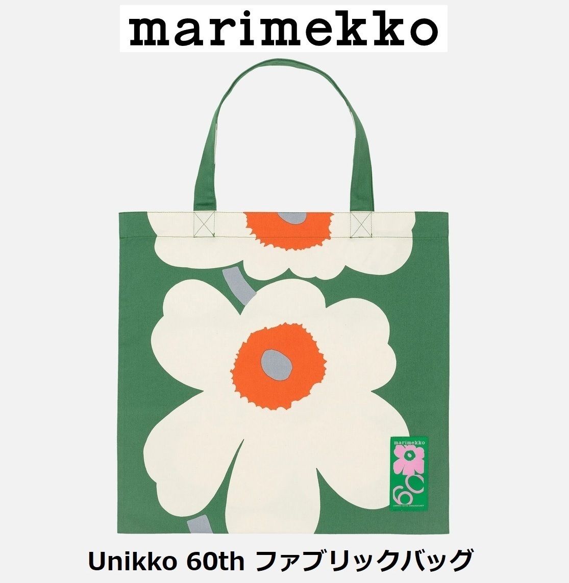 marimekko (マリメッコ) トートバッグ レディース