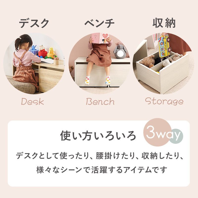 ベンチ 幅90 ローデスク 収納ラック 腰掛け キッズ収納 新生活